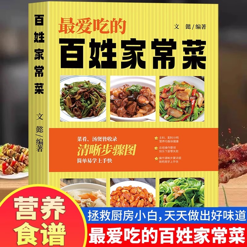 Home Cooking In Chinese - 私のお気に入りの中華家庭料理、舌先に馴染む中華家庭料理大全リスト
