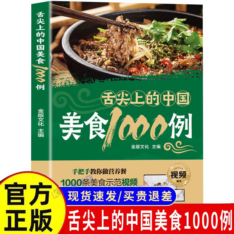 Home Cooking In Chinese - 舌の先に触れる中華料理の1,000例 中国の味 食品書籍、家庭料理レシピ、料理書籍