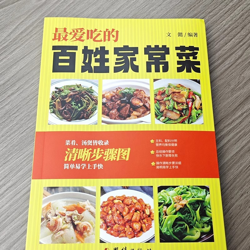 私のお気に入りの中華家庭料理、舌先に馴染む中華家庭料理大全リ - Home Cooking In Chinese のレビューと価格