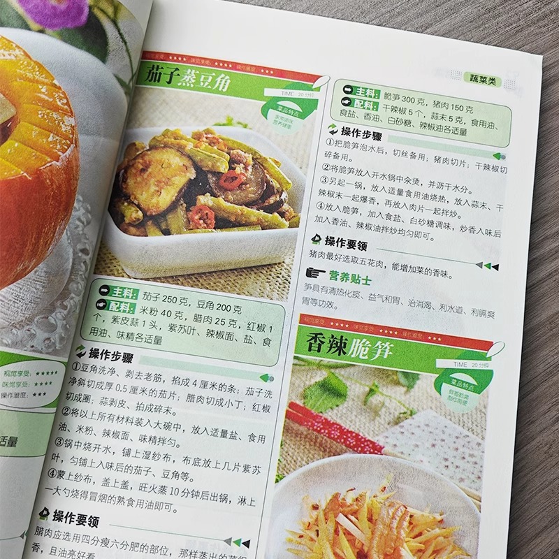 私のお気に入りの中華家庭料理、舌先に馴染む中華家庭料理大全リ - Home Cooking In Chinese のレビューと価格