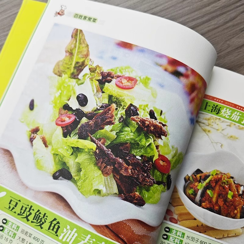 私のお気に入りの中華家庭料理、舌先に馴染む中華家庭料理大全リ - Home Cooking In Chinese のレビューと価格