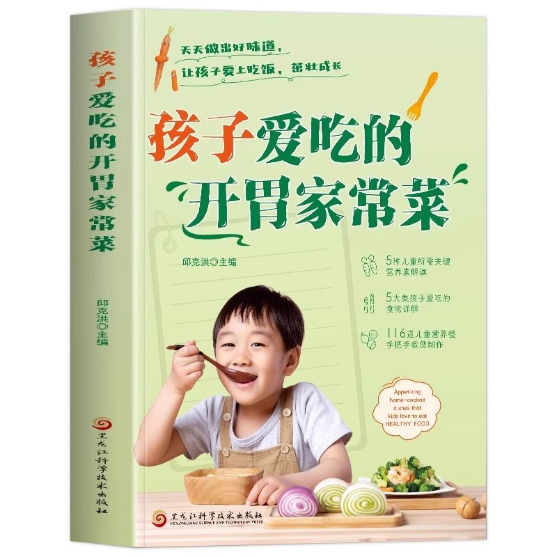 子どもたちが大好きな食欲をそそる家庭料理と健康的な赤ちゃん向 - Home Cooking In Chinese のレビューと価格