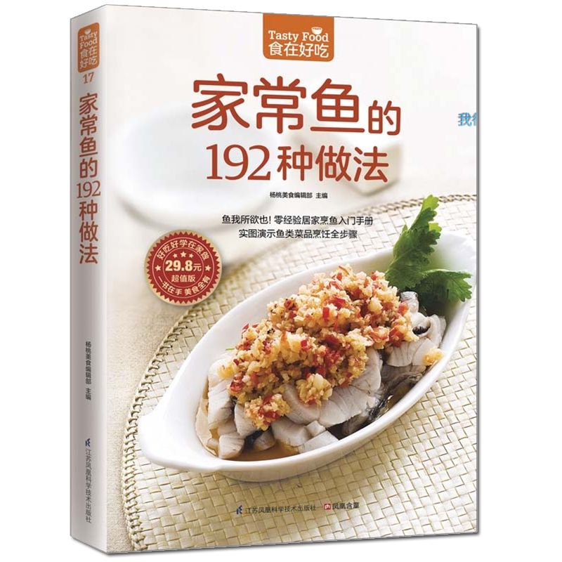 おいしい食べ物、プライベートレシピブック、自家製料理、全5巻 - Home Cooking In Chinese のレビューと価格