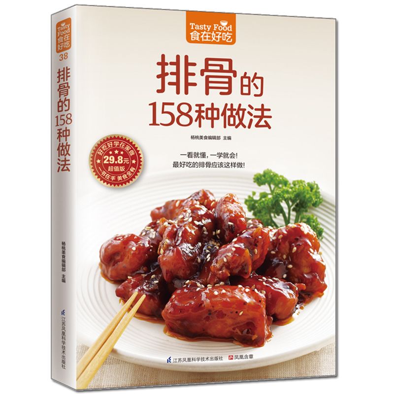 おいしい食べ物、プライベートレシピブック、自家製料理、全5巻 - Home Cooking In Chinese のレビューと価格