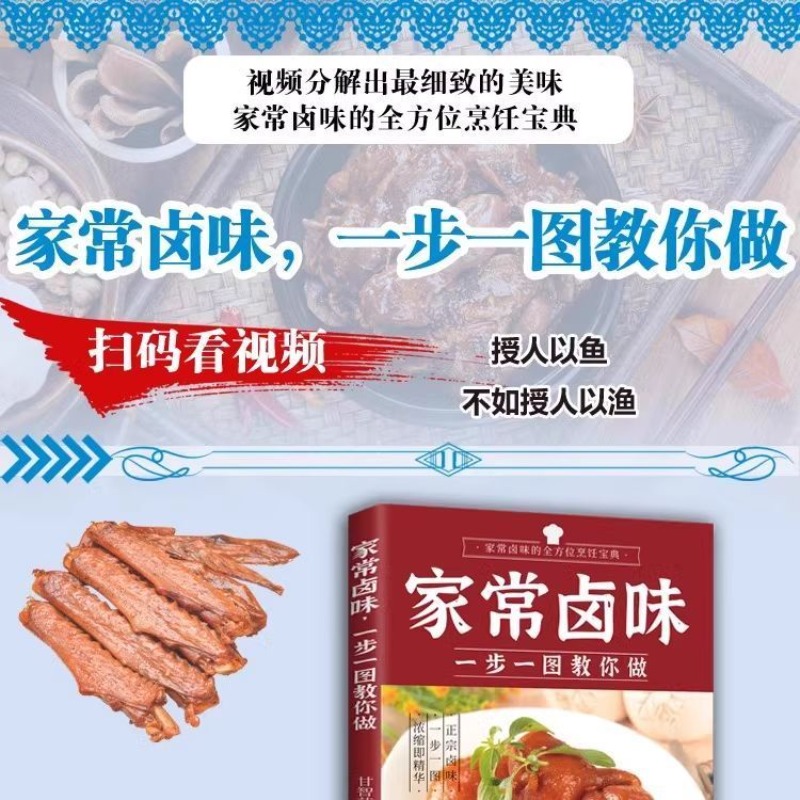 家庭で作る煮込み風味のステップバイステップ、家庭で作る煮込み - Home Cooking In Chinese のレビューと価格