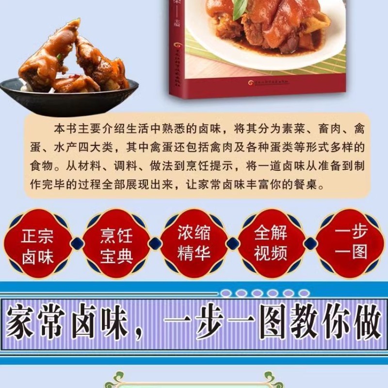 家庭で作る煮込み風味のステップバイステップ、家庭で作る煮込み - Home Cooking In Chinese のレビューと価格