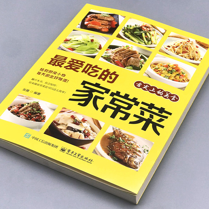 お気に入りの家庭料理、栄養満点のレシピ、健康関連の本 - Home Cooking In Chinese のレビューと価格