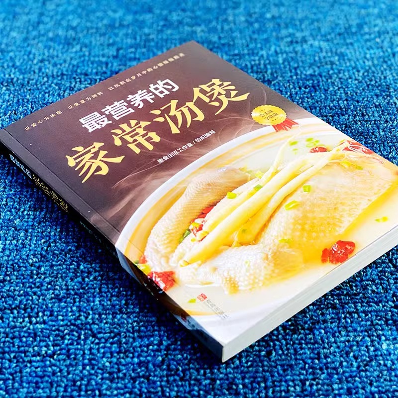 最も栄養価の高い家庭料理のスープ鍋、賢い生活のためのスープ作 - Home Cooking In Chinese のレビューと価格