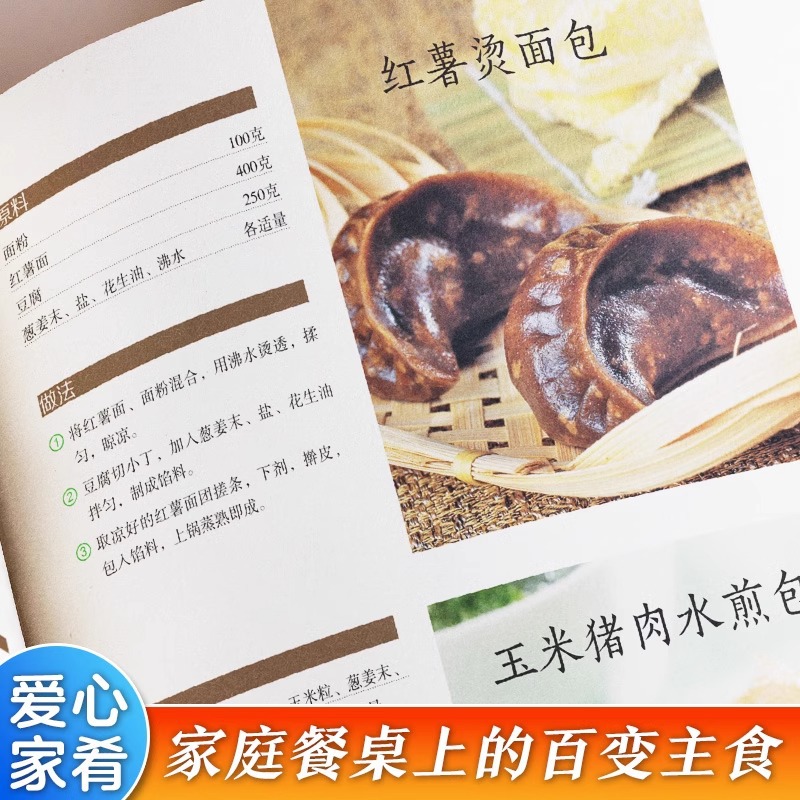 美味しくて簡単に作れる、主食と粗粒穀物を使った栄養たっぷりの - Home Cooking In Chinese のレビューと価格