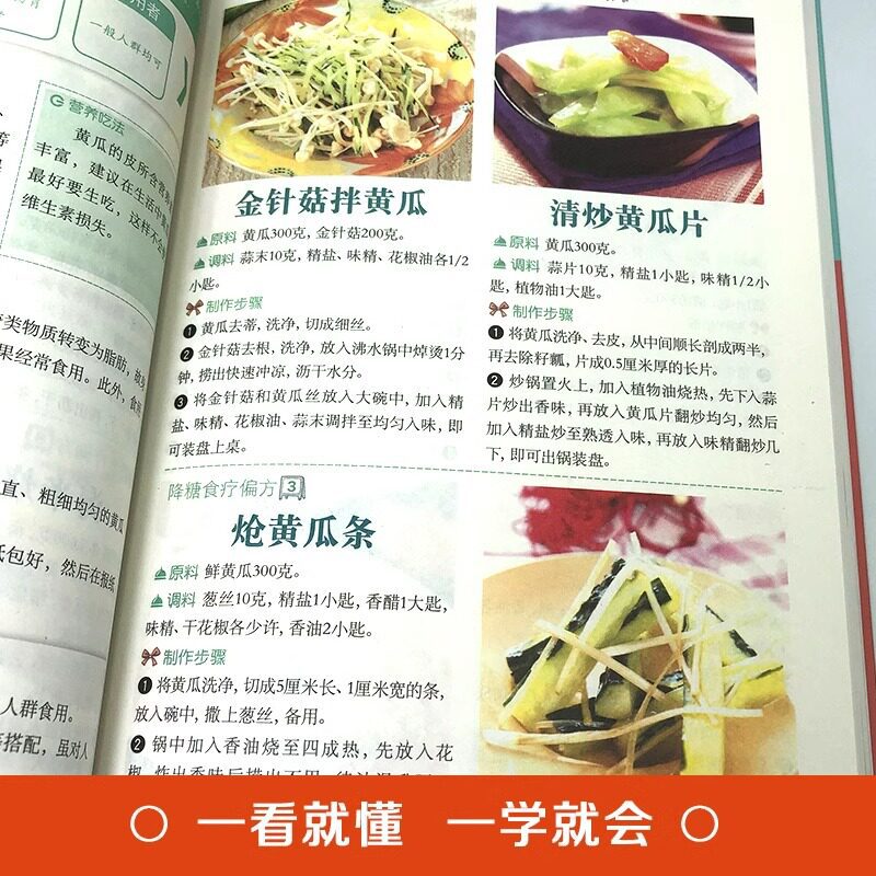 毎日の料理で血糖値を下げる家庭療法：健康的な栄養と健康の本 - Home Cooking In Chinese のレビューと価格