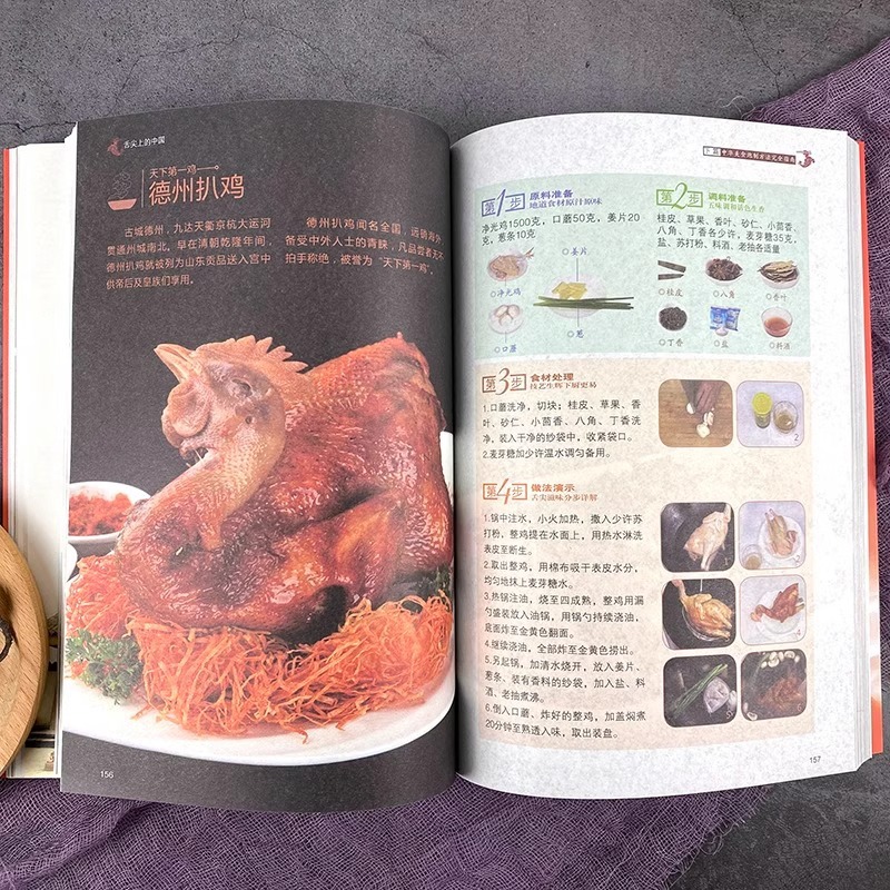 舌先の味覚を刺激する中華料理の本、家庭料理、レシピ、調理方法 - Home Cooking In Chinese のレビューと価格