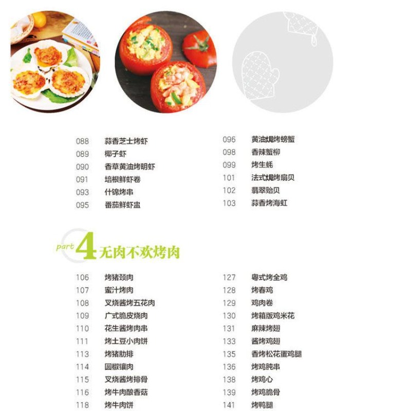 人気のオーブン料理を自宅で作る方法を学び、家庭用オーブン、自 - Home Cooking In Chinese のレビューと価格