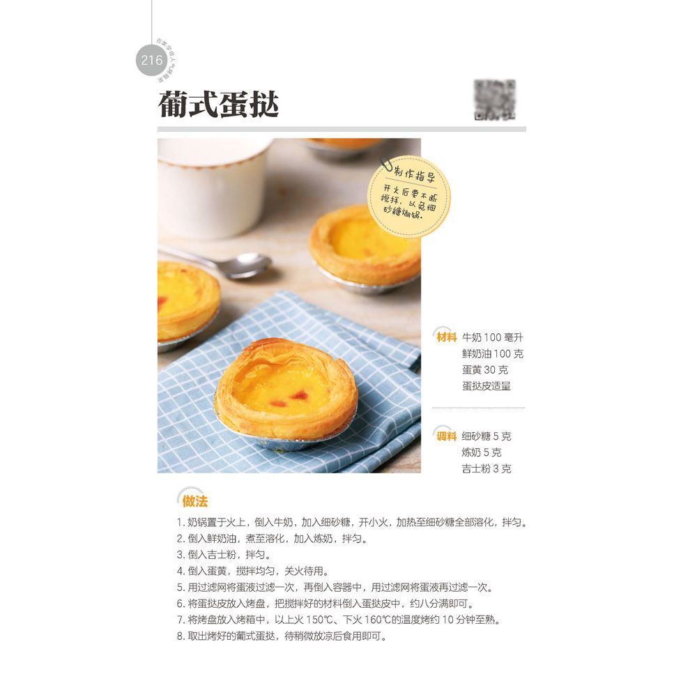 人気のオーブン料理を自宅で作る方法を学び、家庭用オーブン、自 - Home Cooking In Chinese のレビューと価格